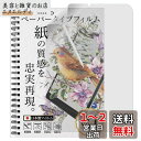 ベルモンド 旧型 iPad Air 10.9インチ 用 ペーパータイプ フィルム 上質紙 タイプ | (第5世代 2022 / 第4世代 2020) 対応 | ...