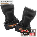 Hiseason パワーグリップ 筋トレ 懸垂 ラバー 握力補助 滑り止め改良強化 耐摩耗 ぱわーぐりっぷ 強度600kg 男女兼用 左右セット 黒