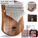MOOZICA カリンバ 21キー C調 初心者向けかりんば アカシアコア木材 Kalimba 21key親指ピアノ 楽器 調音ハンマー 説明書と楽譜 防振収納ケース付き (K21KS)