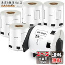 食品表示用検体ラベル 62mm x 29mm DK-1209 DK 1209 800枚/巻 感熱ステッカー紙 ラベルプリンター QL-800 QL-820NWB...