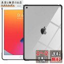 iPad 9世代 ケース iPad 9 ケース 2021 iPad 8 ケース 2020 iPad 10.2 ケース 2019 TiMOVO ipad 第9世代/第8世代/第7世代 ケース ipad10.2インチ ケース (2021/2020/2019) ipad9/8/7 背面ケース クリア TPUソフトな縁 PCハードな背面ケース スリム 薄型 軽量 一体感 着脱