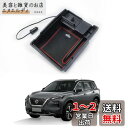 Auto Spec ニッサン エクストレイル T32前後期に適合 内蔵型コンソールボックス 車内収納ボックス 2ポートUSB充電付き 車種専用設計 センサーLEDライト付き 小物入れ 滑り止めマット付き 収納アクセサリー 装着簡単 (ニッサン・エクストレイル T32前後期, ブラック)