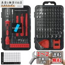 FANACAN 140in1精密ドライバーセット 特殊ネジ対応 磁石付き なめたネジ外し 分解修理工具キット 電動ドライバーに装着可能 メーカー保証3年
