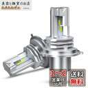 新車検対応!北澤商事 h4 led ヘッドライト 車/バイク用 車検対応 Hi/Lo切替 6500K ホワイト 40W*2 12000LM 無極性 一体型 ノイ...