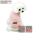 Kingsie 犬服 Tシャツ 夏用 犬の服 可愛い ストライプ ベスト ドッグウェア 中小型犬 猫 ペット服 春夏秋 お出かけ 散歩 (L, ピンク)