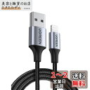 UGREEN ライトニングケーブル MFi認証 iphone充電ケーブル iPhone 14 14 Plus 14pro 14 Pro Max iPhone 1...