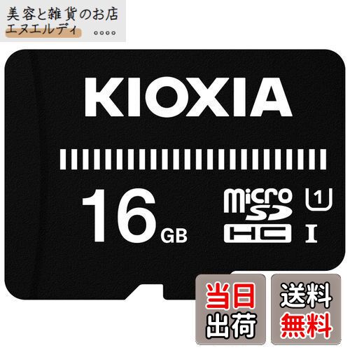 KIOXIA(キオクシア) 旧東芝メモリ microSD 16GB UHS-I対応 Class10 microSDHC (転送速度50MB/s) 国内サポート正規品 メーカー保証3年 KTHN-MW016G
