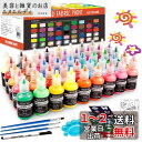 Shuttle Art 布用絵の具 3D 立体 45色セット 30ml 布えのぐ ファブリックペイント メタリックカラー ウォッシャブル 洗っても落ちない 耐久...