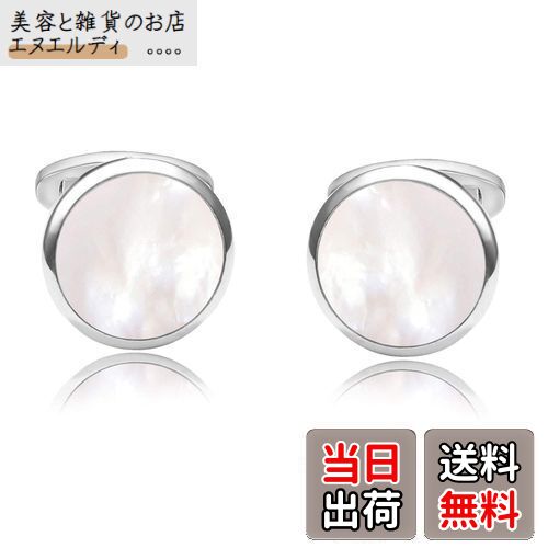 Yoursfs 白蝶貝 カフスボタン 結婚式メンズ シェル カフスボタン 日常仕事 プレゼント