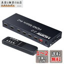 ELEVIEW 4K 60Hz HDR対応 HDMI マトリックス セレクター 4入力 2出力 音声分離 (光デジタル・3.5mmステレオ音声出力)|1080@120Hz HDMI2.0 HDCP2.2 異なる解像度出力可能 ダウンスケール機能 切替器 分配器 スイッチャー PS4 /PS5 /Nintendo Swichなどに適用 手動切り替