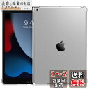 iPad 10.2 ケース 2021/2020/2019 第9世代/第8世代/第7世代 TiMOVO NEWモデル iPad 9/8/7 ケース 10.2インチ クリア PC製 ハードケース スマートカバー 「Smart Keyboard と一緒に使用可能」半透明 耐衝撃 軽量 落下防止 精密設計 着脱簡単 iPad 10.2インチ 用タブレット