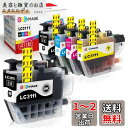 GPC Image LC3111 互換インクカートリッジ LC3111-4PK + LC3111BK (計5本) 大容量タイプ ブラザー(Brother)用 インクカートリッジ LC3111 DCP J572N J577N J582N J978N J998DN J973N J982N J987N 対応の LC3111 インク 残量表示機能 個包装