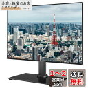1homefurnit テレビスタンド 回転 TVスタンド 壁寄せテレビスタンド 26-55インチLCD/LED/OLED/PLASMA対応 ワンタッチ回転 V...