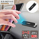 Unique Spirit 車載ホルダー マグネット スマホホルダー コンパクト 車/キッチン/冷蔵庫/職場 いろんな場所で活用 スマホ固定 磁石 強力 片手 粘着 落下防止 便利グッズ プレート付く(2)