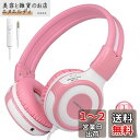 SIMOLIO女の子用子供向け 有線ヘッドフォン マイクを搭載 共有ポートを備えた 75dB/85dB/94dB音量制限 子供用ヘッドホン ポータブルバッグ付き...