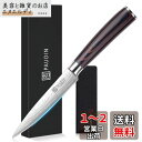 ペティナイフ - PAUDIN (パウディン) 果物ナイフ 127mm ペティナイフ 鞘付き 包丁 ステンレス 両刃 野菜・フルーツ・お肉・お魚 キャンプ/アウ...