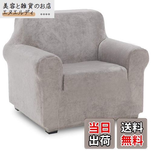 TIANSHU フランネル ソファーカバー 1人掛け 肘付き 無地 縦横弾力 ストレッチ フィットタイプ 肘付き 滑り止め 柔らかい 伸縮素材伸び良く 四季適用 超便利(1人掛け,ライトグレー)