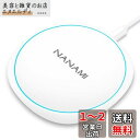NANAMI ワイヤレス充電器 Qi認証 最大15W出力 USB Type-C ポート iPhone 16/15/14/13/12シリーズ/SE第2世代/11Pro(Max)/XR/X/8 AirPods 4/Pro(第二世代)/3 Galaxy S24/S23/S22/S21(Ultra)/S20 Xperia 14/3/2など各機種対応 超薄型 置くだけ充電器 新生活アイテム 春のギ