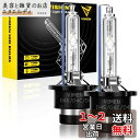 VIMEN D4S HIDバルブ 純正交換用 HID D4S 8000K HIDライト 35W 12V 車用 ヘッドライト HID 電球 2個入