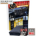 ガラコート ガラス系 コーティング ガラス系コーティング剤 お試しセット 30ml 超撥水 保護 全車種全色対応 車 バイク 洗車 ワックス 簡単 メンテナンス