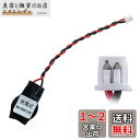 IAKTD ExHung ノートパソコン用 CMOS バッテリー BIOSバックアップ電池 KTS製 ML1220 3V 二次充電式リチウム電池 コネクタ2ピン...