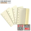 LEOBRO メモ帳リフィル ミニ6穴【4冊セット】 5mm方眼罫 システム手帳リフィル 手帳リフィル a7 ポケットサイズ クリーム 180枚 ノート