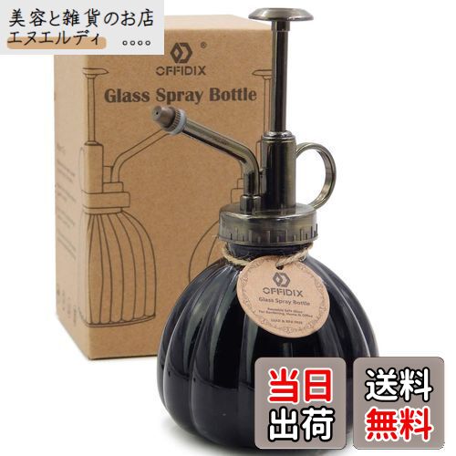 OFFIDIX 霧吹き 園芸 観葉植物 スプレー インテリア じょうろ 240ml アンティークポンプ (ブラック)