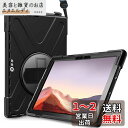 ProCase Surface Pro 7 保護ケース 耐衝撃 バンパーケース 360°回転スタンド機能 調節可能なショルダーストラップ 対応端末: Surface Pro 7 Plus/Pro7/Pro 6/ Pro 5th Gen/Pro 2017/ Pro 4/Pro LTE - ブラック