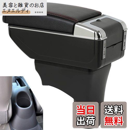 Argentavis アームレスト,マーチ K13 適用, USB 機能付き コンソール ボックッス 肘掛け 多機能 収納 ボックス リンクホルダー (豪華版ブラック)
