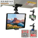 ZenCT 車載ホルダー クリップ式 スマホ/タブレットホルダー iPadスタンド 360度回転 サンバイザーにしっかり固定 後部座席 片手操作 車中泊 多機種対応 4.0-11インチ CT061
