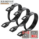 Cable Matters SATA ケーブル (ストレート型) Sata3 ケーブル 45cm 3本セット 6 Gbps対応 ラッチ付き SSDとHDD増設 ...