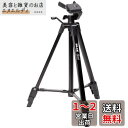 SLIK 三脚 U883 3段 大型レバーロック 23mmパイプ径 3ウェイ雲台 クイックシュー式 最大搭載荷重2kg 156292