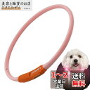 LaRoo-犬猫用LED光る首輪- USB充電式夜道の45cm安全発光首輪長さ可調節- 3モード発光夜間散歩安全視認性 事故防止… (さくらピンク, 45cm)
