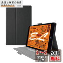 エレコム iPad mini 第5/4世代 (2019/2015年) ケース フラップカバー ソフトレザー フリーアングル スリープ対応 ブラック TB-A19SWVFUBK