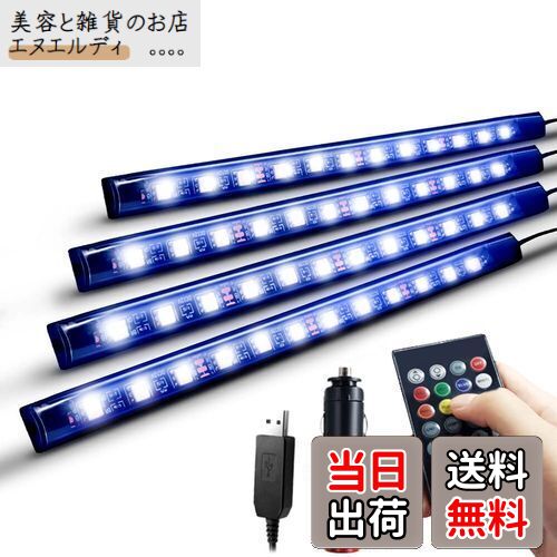 Nanpoku 車 LEDテープライト USB&シガーソケット 2種給電 車内装飾用 防水 高輝度 音に反応 RGB 8色切..