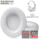 イヤーパッド イヤークッション Beats Studio3 & Studio2 Wired/Wireless B0500 B0501 交換用ヘッドホンパッド 遮音 メモリフォーム (ホワイト)