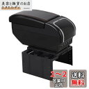 seiyishi アームレスト コンソールボックス 車用収納ボックス 汎用 車肘置き 肘掛け 多機能 汎用 USBポート付き 内装 長時間 運転 アームレスト 車 肘掛け 収納 SY-CZSW-063