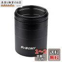 SVBONY SV119 天文望遠鏡延長筒セット 5mm 10mm 15mm 30mm M48x0.75 延長チューブキット カメラと接眼レンズ用 カメラアダプ...
