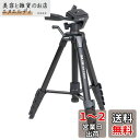 SLIK 三脚 GX 7500 3ウェイ雲台 最大高172cm 5段式 最大搭載重量1.5kg 5段 レバーロック クイックシュー式 217146