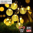 cshare ソーラー LED ストリングライト イルミネーションライト 50電球 7M IP65防水 8モード 夜間自動点灯 キャンプ用 ガーランドライト クリスマス/ハロウィン/パーティー/バレンタインデー/新年/祝日/結婚式/学園祭屋外/室外/室内/庭対応 ソーラーパネル 飾りライト