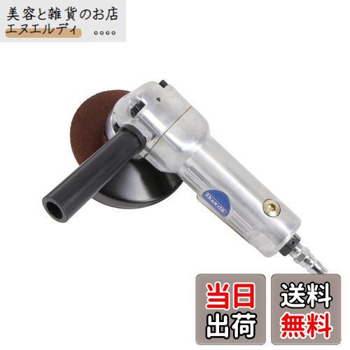 Sutekus エアーサンダー 研磨 削り ハイスピード回転