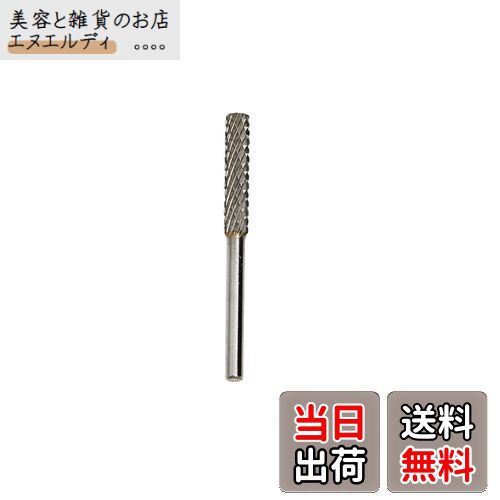 UID 【3mm軸】 ミニルーター/ルーター用 プロフェッショナルタイプ チェンソー刃研ぎ/目立て超硬バー 4.0mm 高品質超硬材料使用 抜群の長寿命と耐久力 (当社ダイヤモンド砥石比約7倍)NO.813