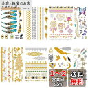 Yesallwas タトゥーシール ゴールド キラキラ リアル 大判 8枚セット メタル 星 羽 海 花 輝く 刺青シール 入れ墨シール ボディーシール レディ...