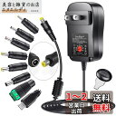 SoulBay 36W 3V 4.5V 5V 6V 7.5V 9V 12VユニバーサルAC / DCアダプタスイッチング電源充電器 家庭用電子機器用コネクタ8個...