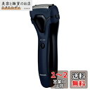 パナソニック メンズシェーバー 3枚刃 お風呂剃り可 青 ES-RL15-A