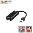 BUFFALO 有線LANアダプター LUA4-U3-AGTE-BK ブラック Giga USB3.0対応 【Nintendo Switch動作確認済み】(2)