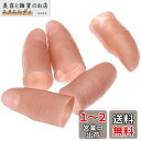 サムチップ マジックトリック指 リアル 親指 爪 仮指 マジック 手品の道具 偽ソフト親指 フィンガー 切断 ステージショープロップ 5点セット
