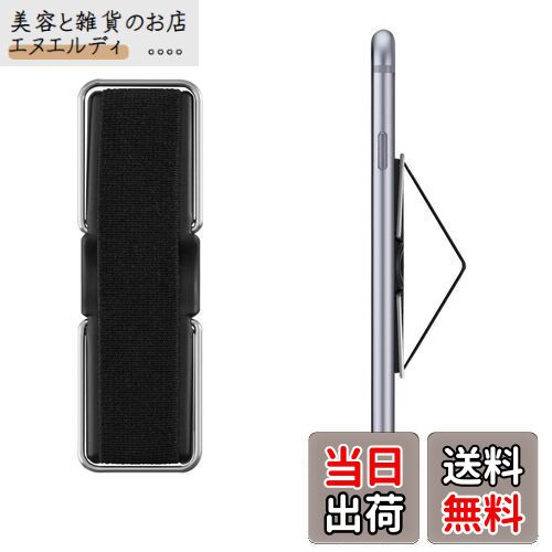 kwmobile フィンガーホルダー iPhone Samsung Xperia対応 - スマートフォン 落下防止 スタンド付き ゴムバンド 片手操作 - バンド グリップ 黒
