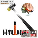 Manelord デントリペア ハンマー 工具用品 コンビネーションハンマー 修復工具