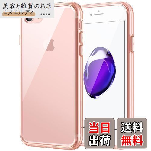 JEDirect iPhone SE 2020/2022 (第2/3世代) iPhone8 iPhone7 ケース 黄ばみなし バンパー 衝撃吸収 傷つけ防止 (ローズ)